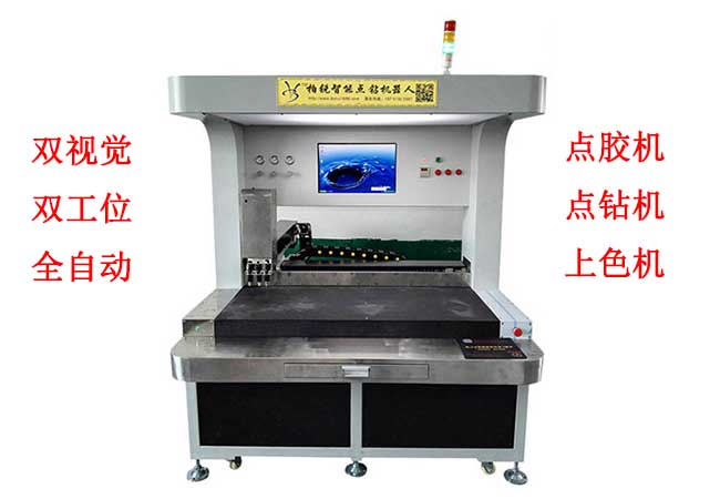 东莞柏锐视觉点胶机和视觉点钻机市场销售调研