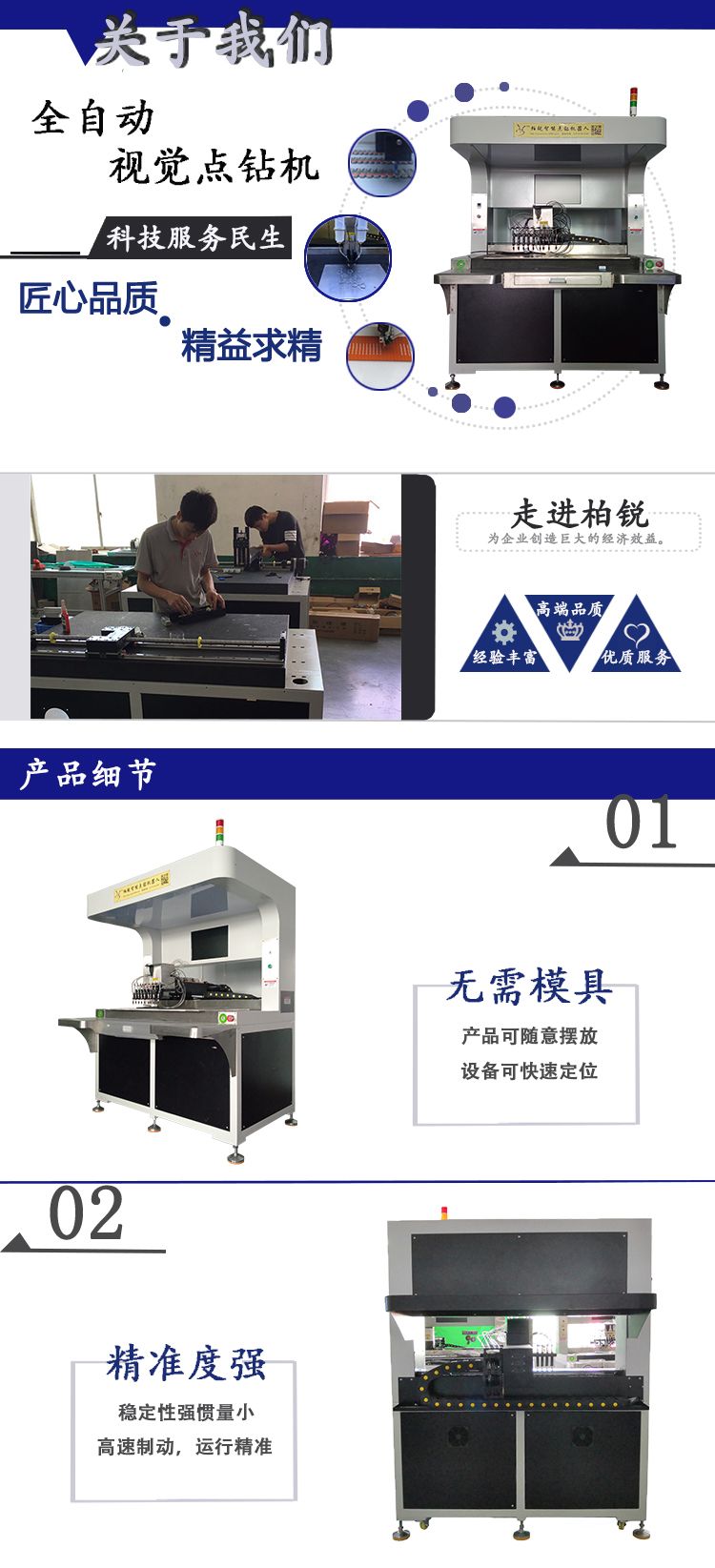 拥有高新技术的全自动视觉点胶机 人工智能时代的杰出作品