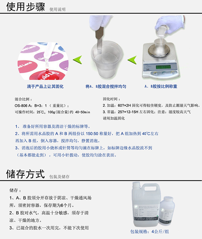 一些通俗使用的点胶机的胶水使用方法和储存方式